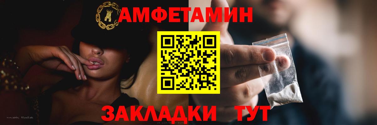 АМФ VHQ Ульяновск