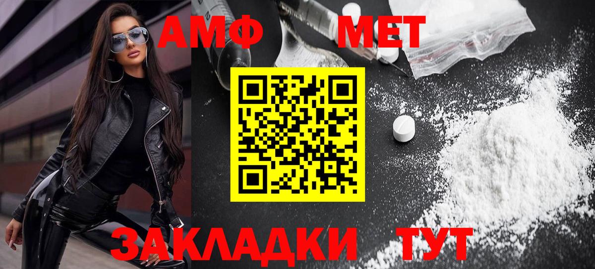 Ульяновск  нарко площадка формула  Вход с VPN  АМФЕТАМИН VHQ  АМФ 