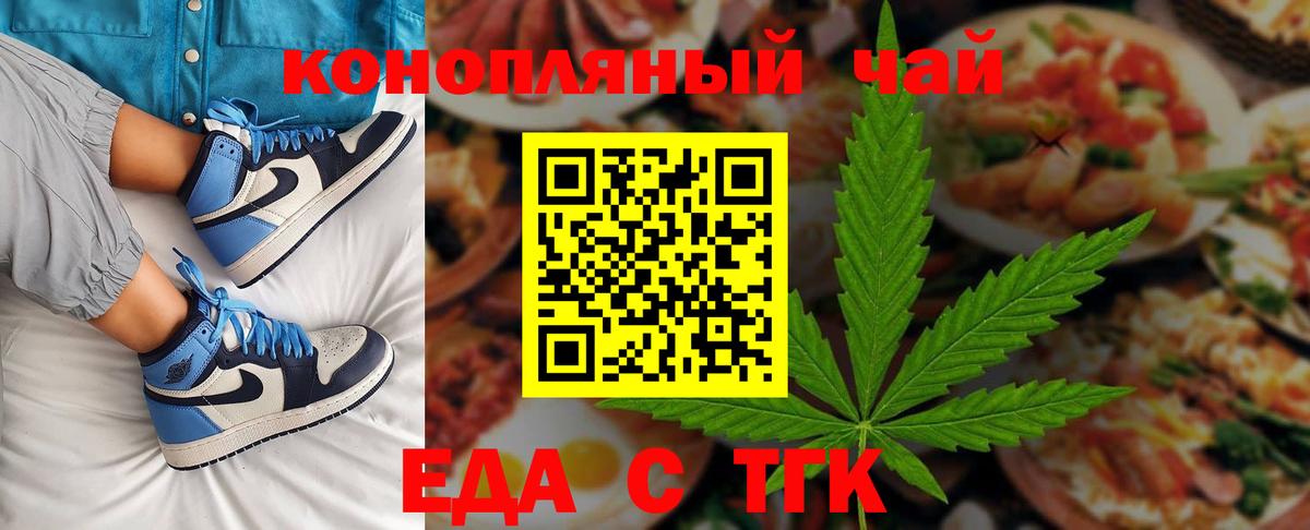 Cannafood конопля  Вход с VPN  Ульяновск 