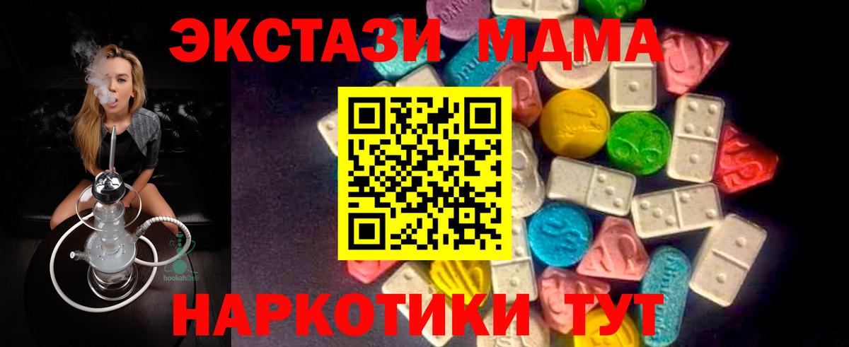 Ульяновск  Ecstasy круглые  ЭКСТАЗИ XTC  Экстази  Вход с VPN 