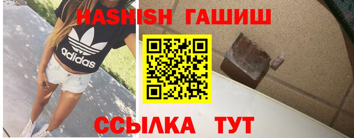 ГАШИШ Cannabis  ГАШИШ убойный  Вход с VPN  Ульяновск 