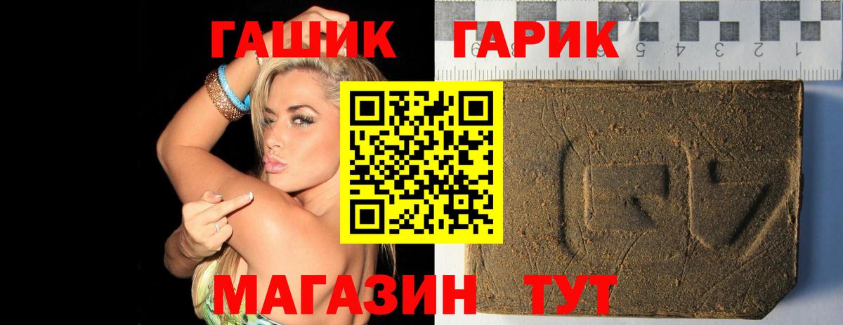 Гашиш 40% ТГК Ульяновск