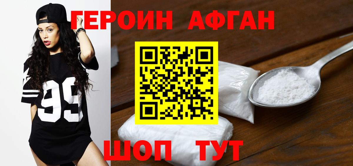ГЕРОИН белый  ГЕРОИН  Ульяновск  Вход с VPN 