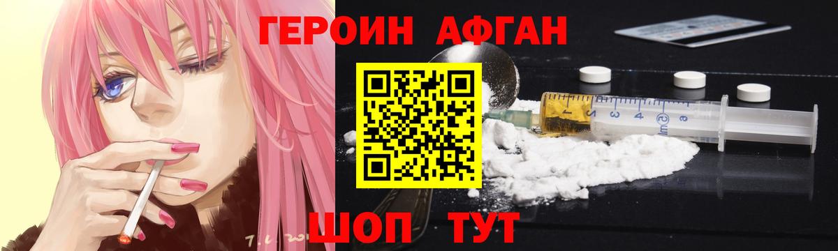 Героин гречка Ульяновск