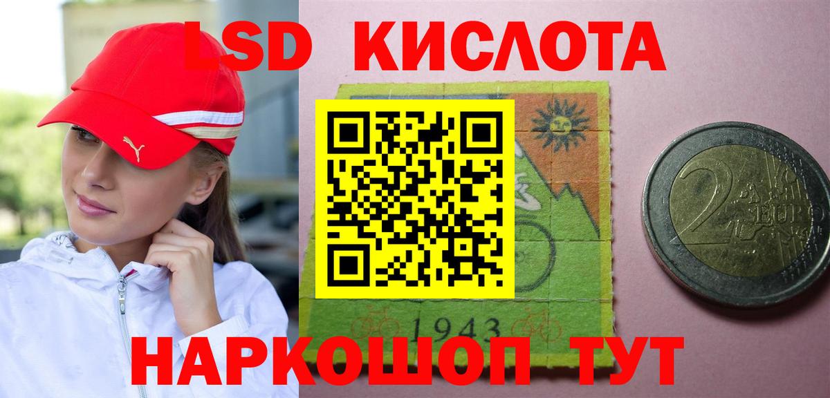Лсд 25 экстази кислота Ульяновск