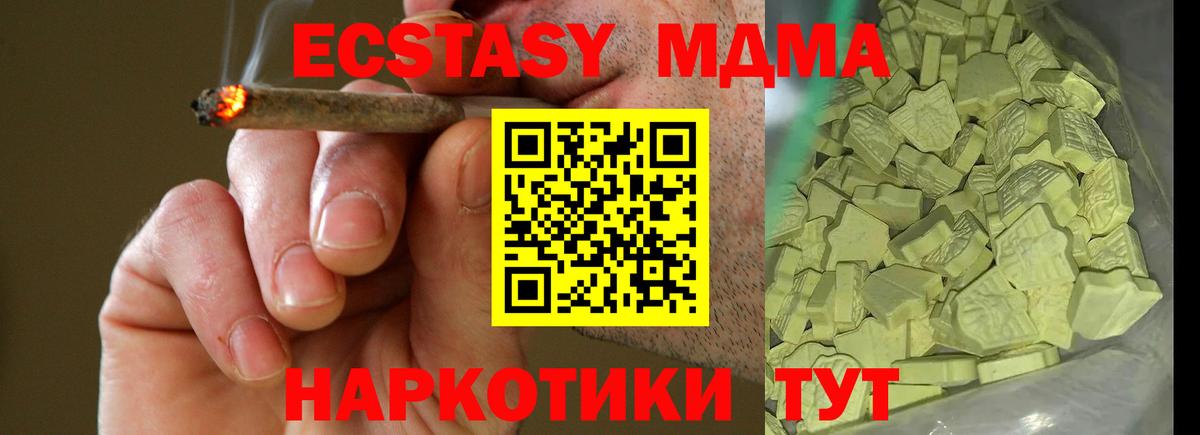 MDMA Molly Ульяновск