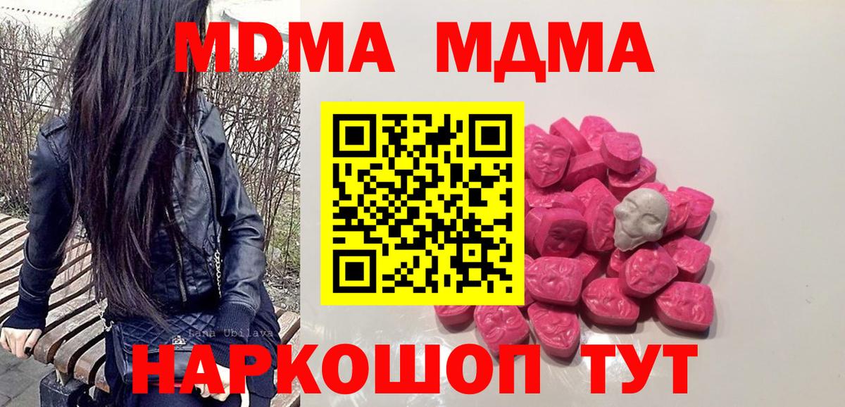 МДМА  МДМА crystal  Вход с VPN  Ульяновск 
