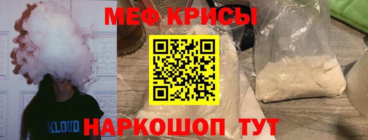 Меф мяу мяу  Ульяновск