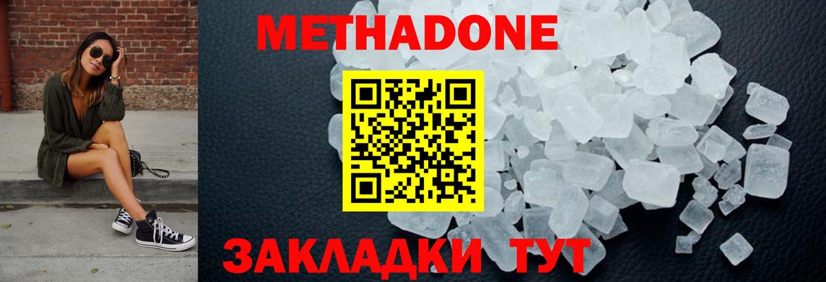 МЕТАДОН мёд  МЕТАДОН белоснежный  Вход с VPN  нарко площадка формула  Ульяновск 