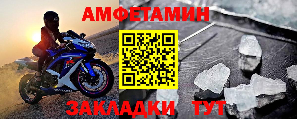Ульяновск  МЕТАМФЕТАМИН Methamphetamine  Вход с VPN 