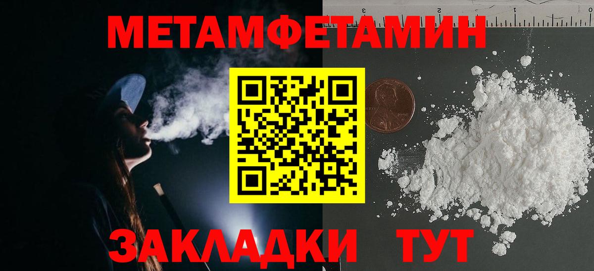 МЕТАМФЕТАМИН мет Ульяновск