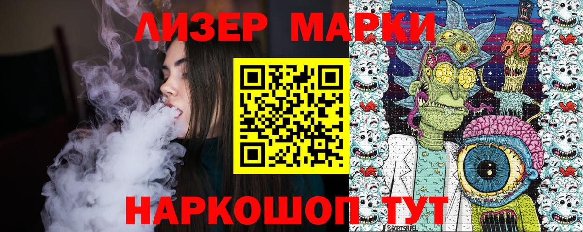 Наркотические марки 1500мкг  Вход с VPN  Наркотические марки  Ульяновск 