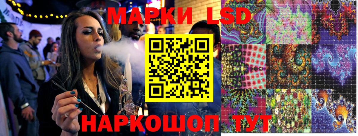 Наркотические марки 1500мкг Ульяновск