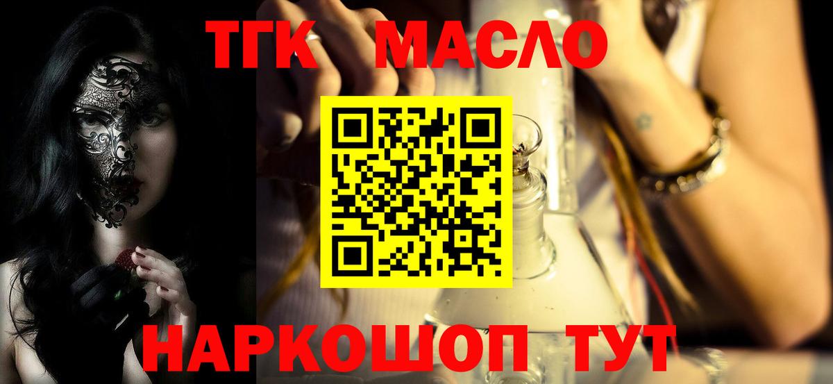 Ульяновск  ТГК Wax  Вход с VPN 